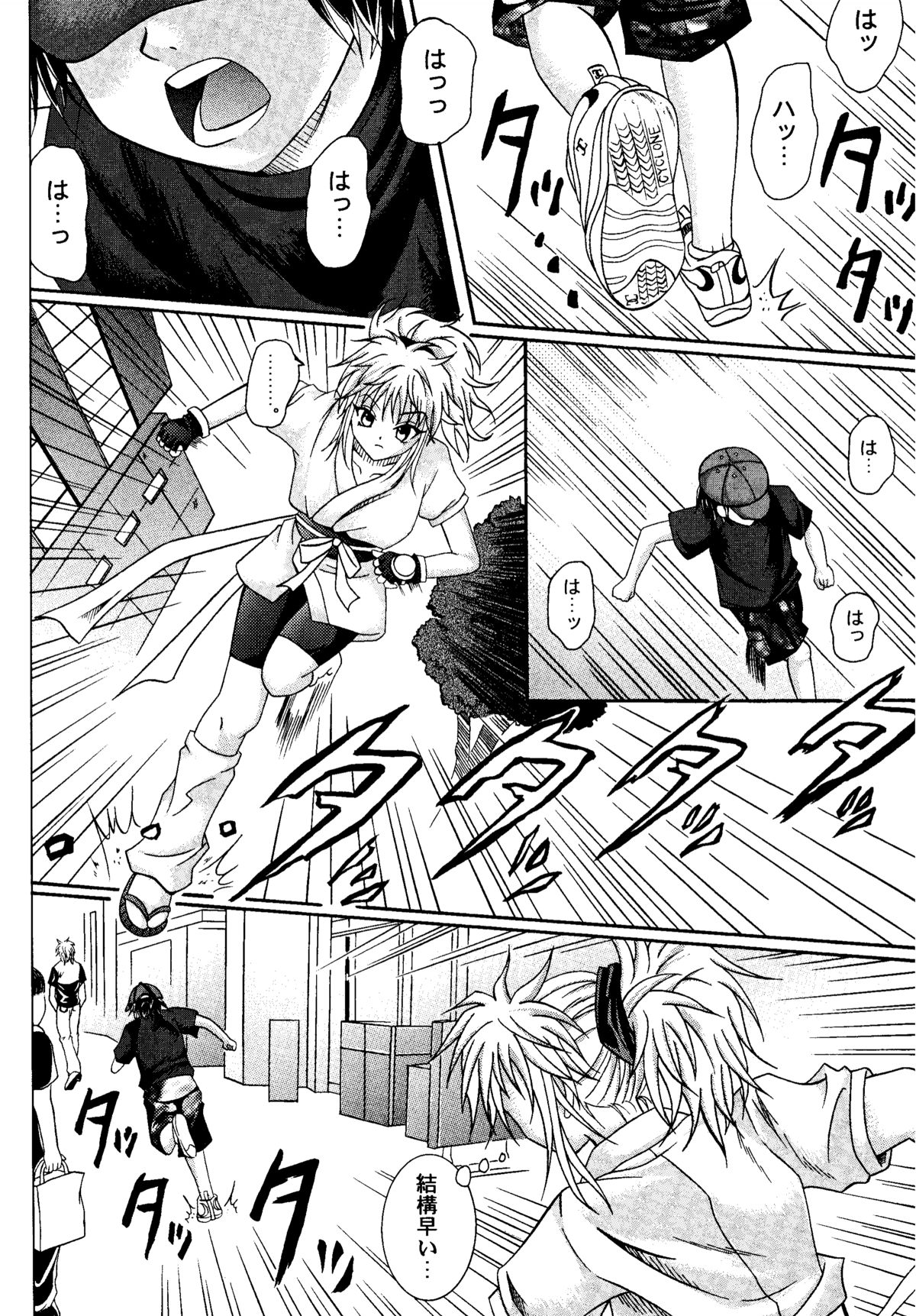 Kingpin page 8 full