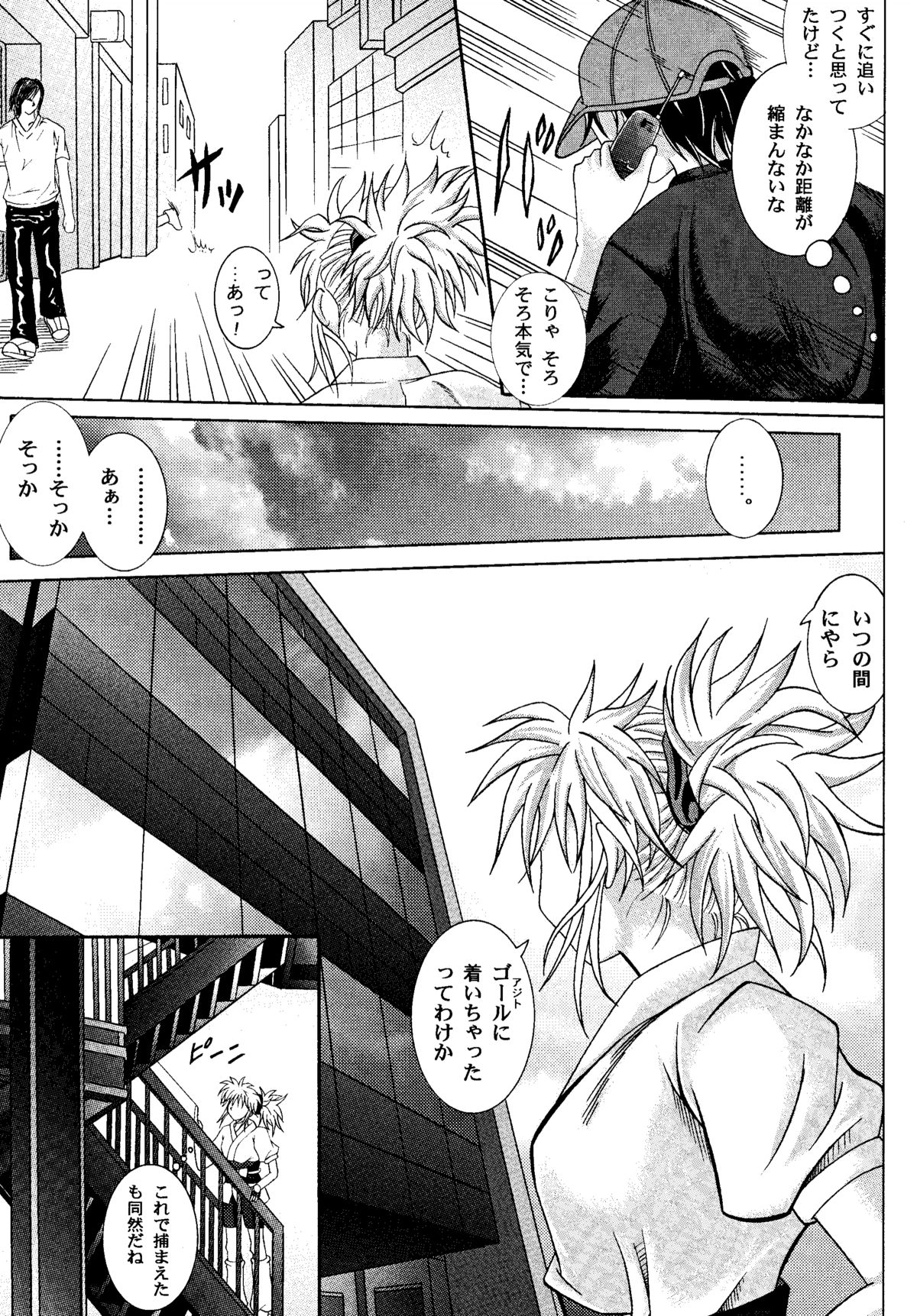 Kingpin page 9 full
