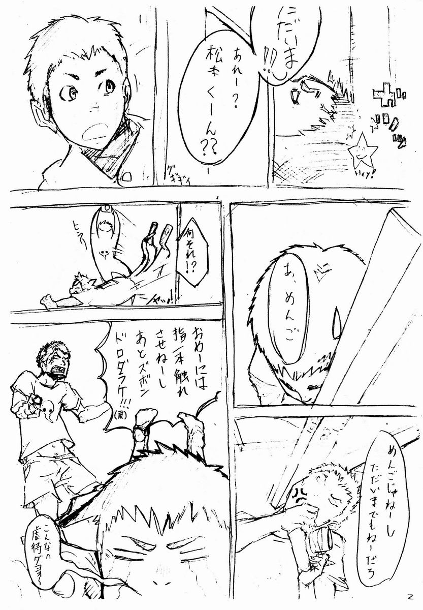 JukeBOX Vol. 19.5 page 4 full