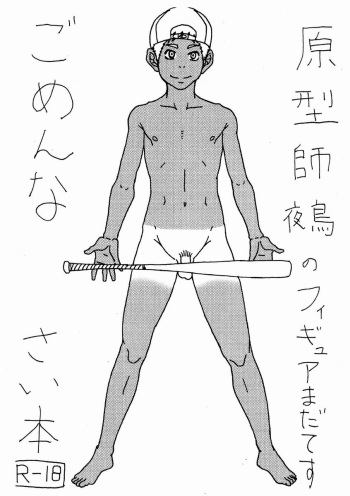 [Box (Tsukumo Gou)] JukeBOX Vol. 19.5 cover