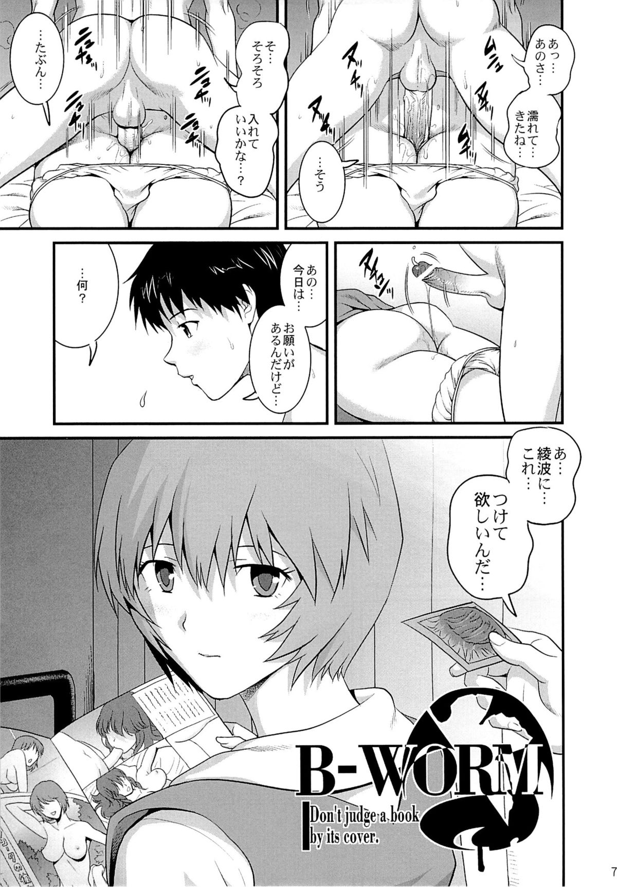 B-WORM page 7 full