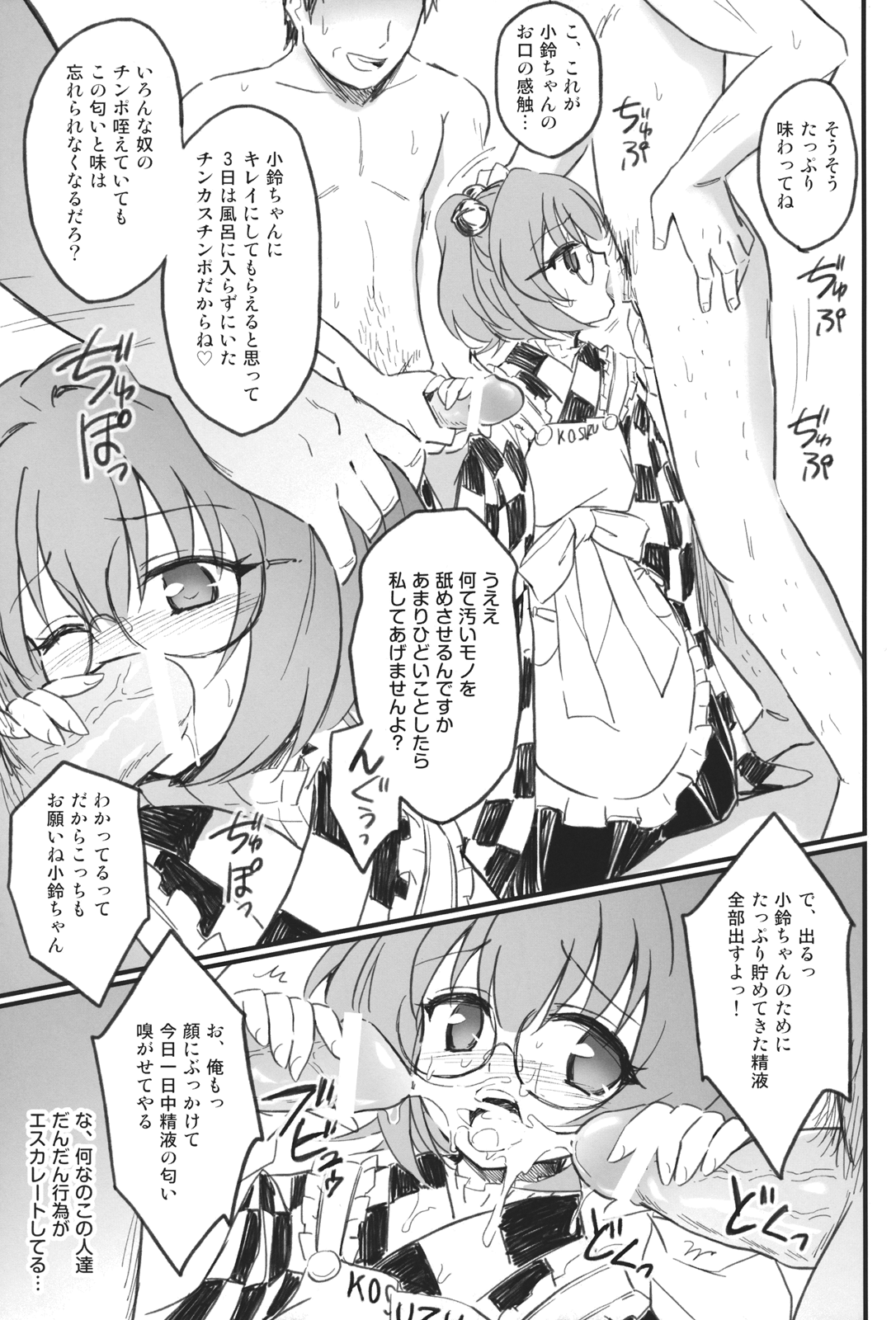 Suzunaan to Suru*ya wo Machigaete Ero Hon wo Okutte wa Ikenai page 9 full