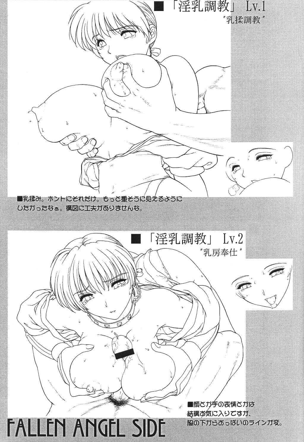 Destruction Of Annihilate page 12 full
