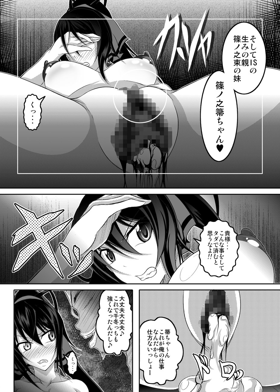 GIRLS MEET DQN’S TINPO page 11 full