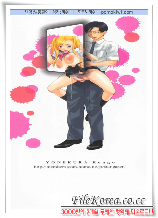 Warau Kangofu Shokai Genteiban page 7 full