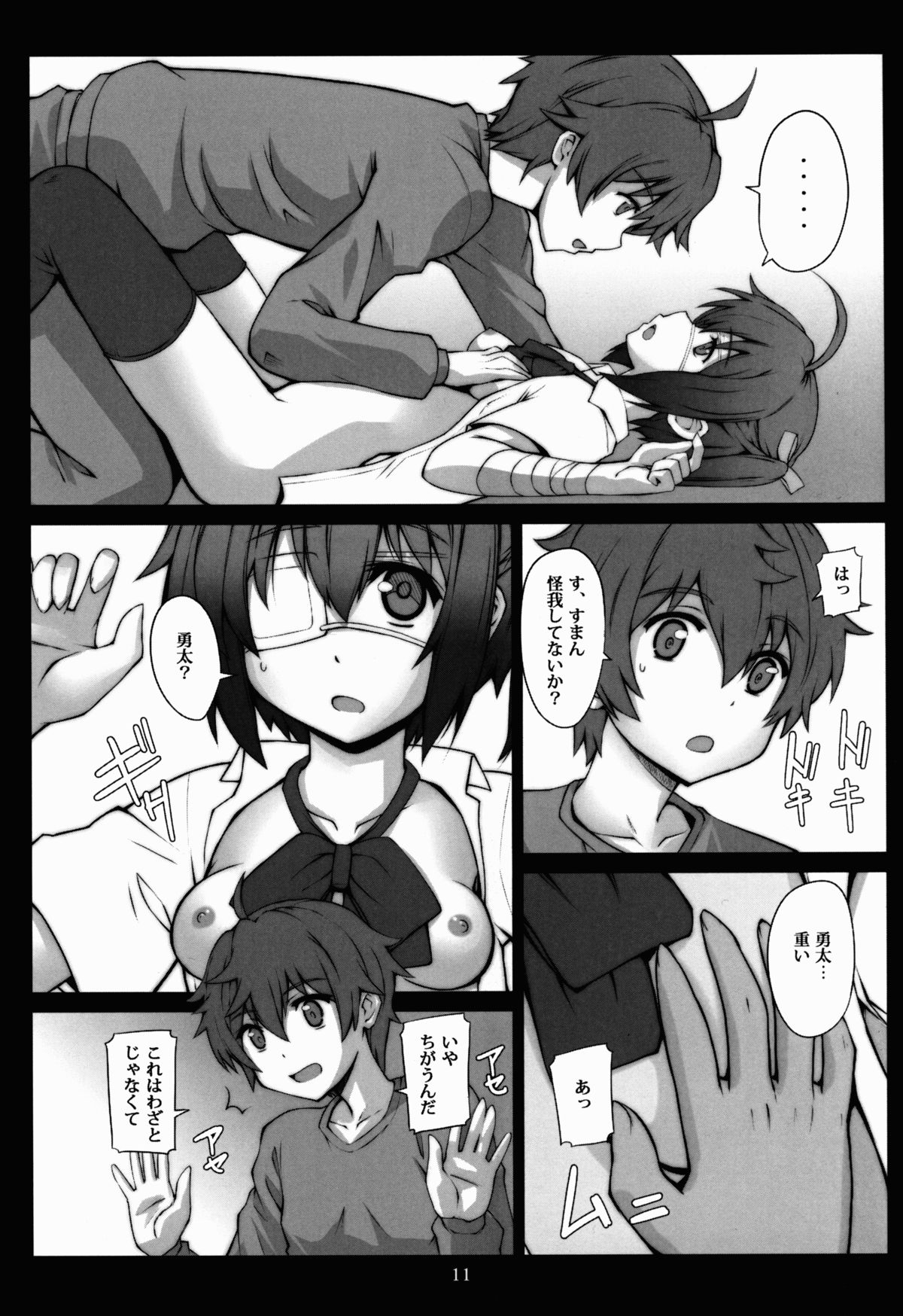 Izayoi Hanashi page 11 full