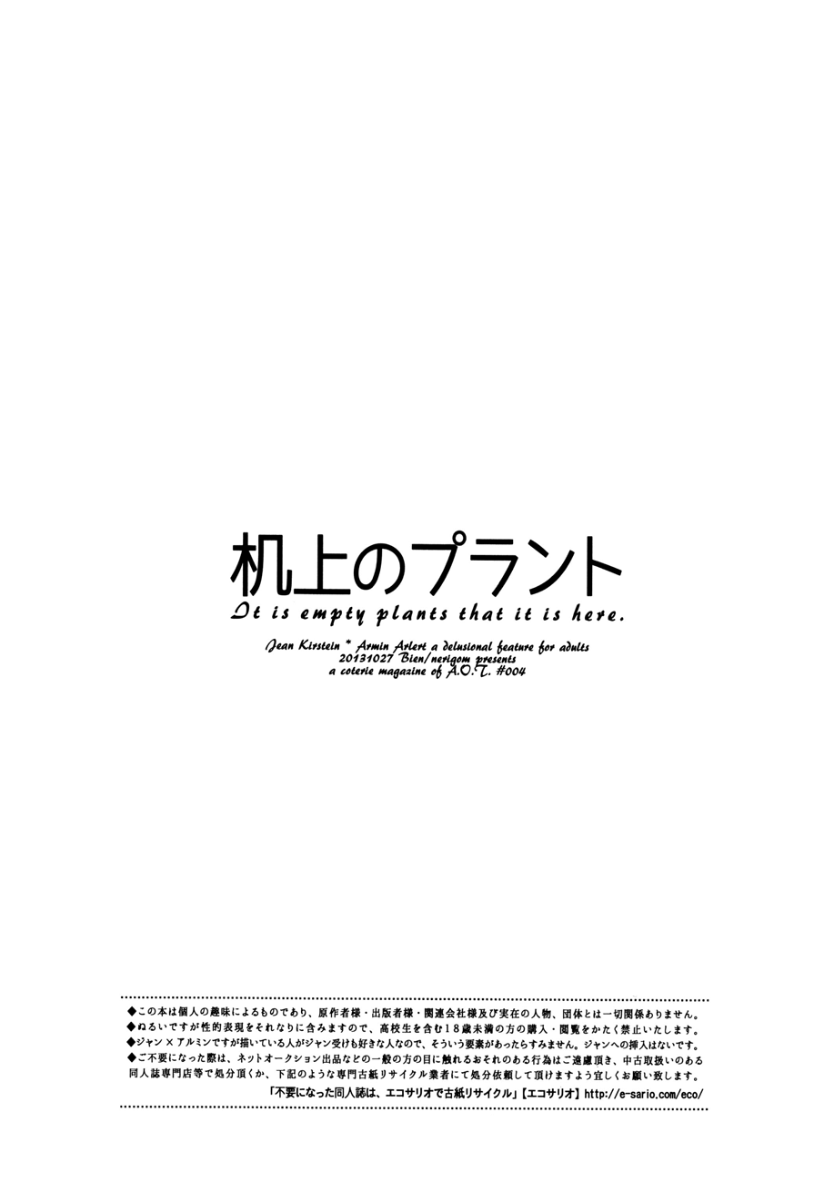 Kijou no Plant page 2 full