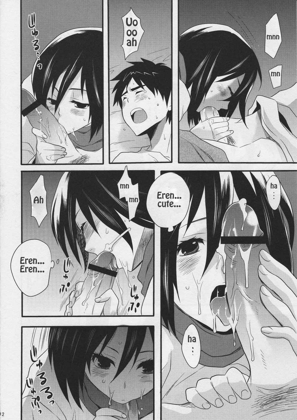 Watashi no Eren | My Eren page 12 full