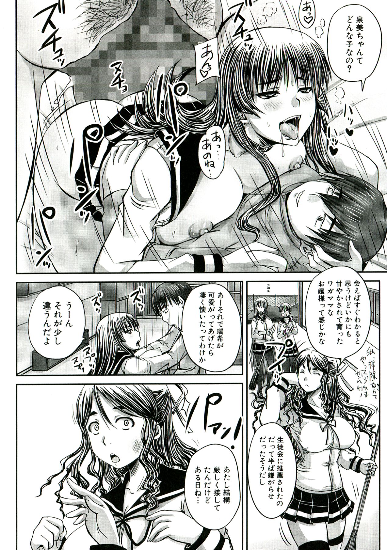 Hinin Kinshi Chiku page 11 full
