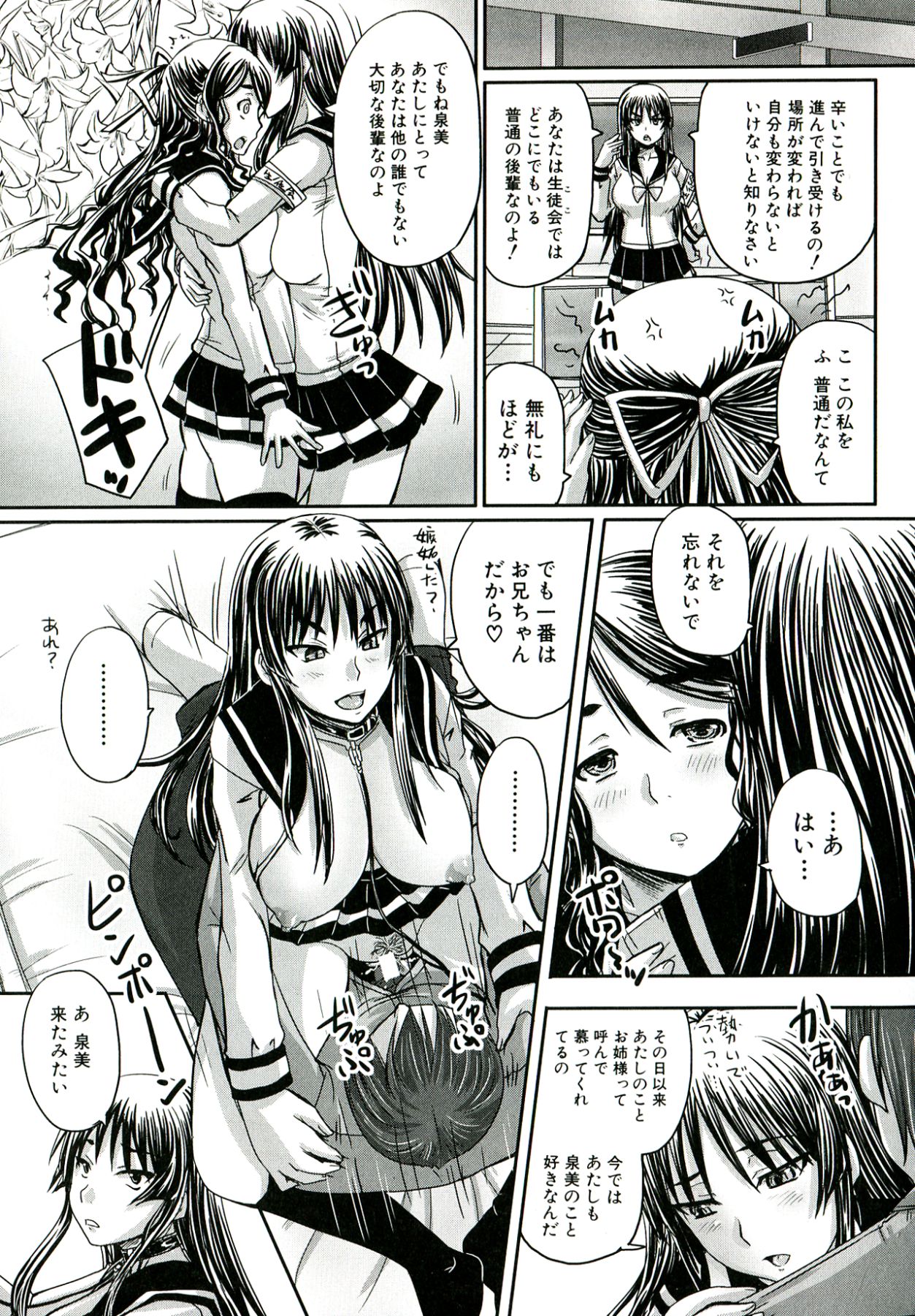 Hinin Kinshi Chiku page 12 full