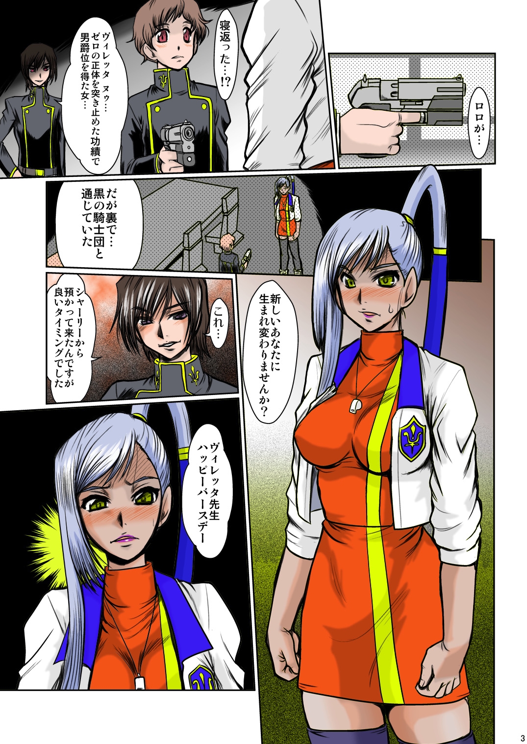 F-62 page 3 full