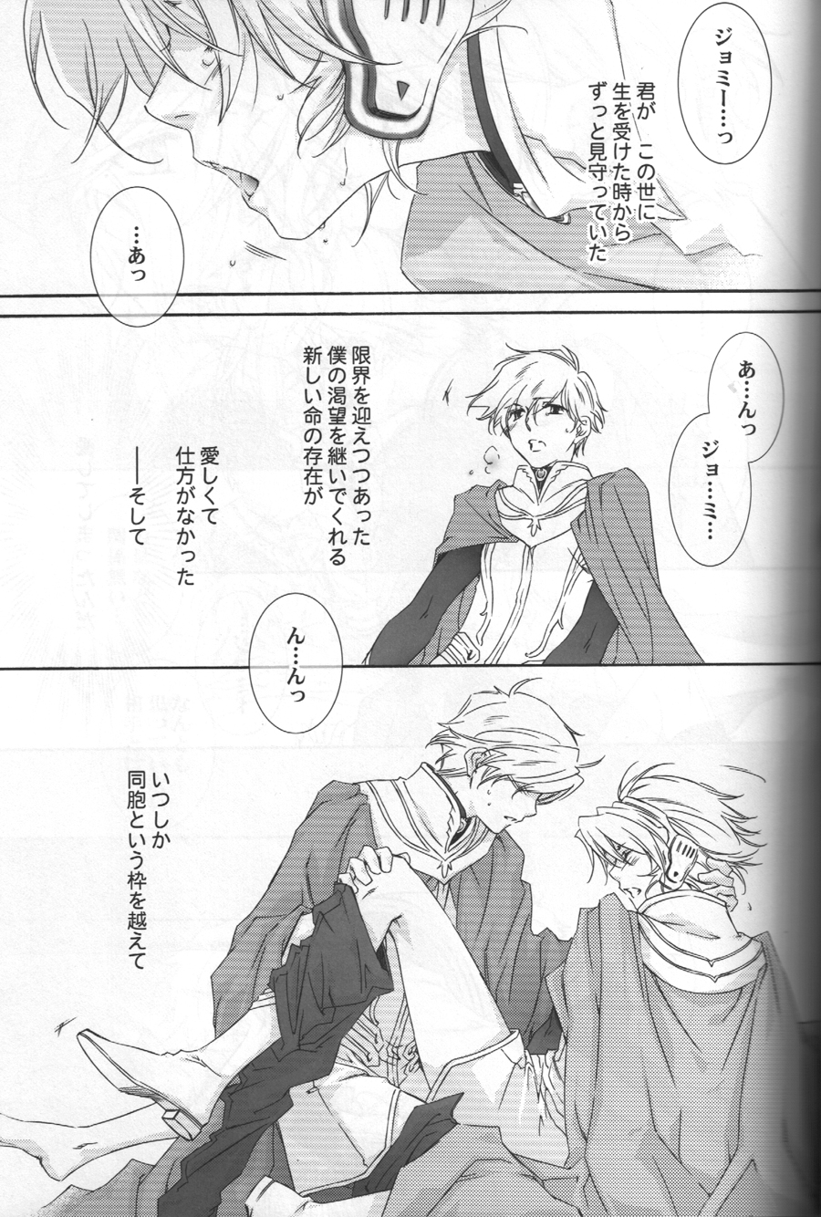 TTT page 12 full