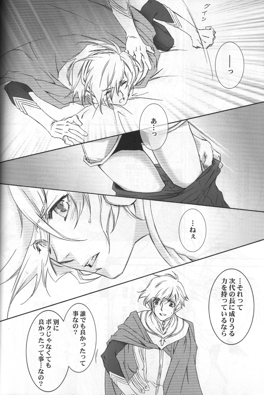 TTT page 9 full