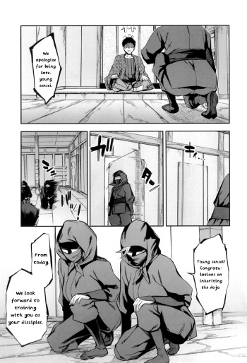 [Emua] Ninja Lecture [English] {rookie84} cover