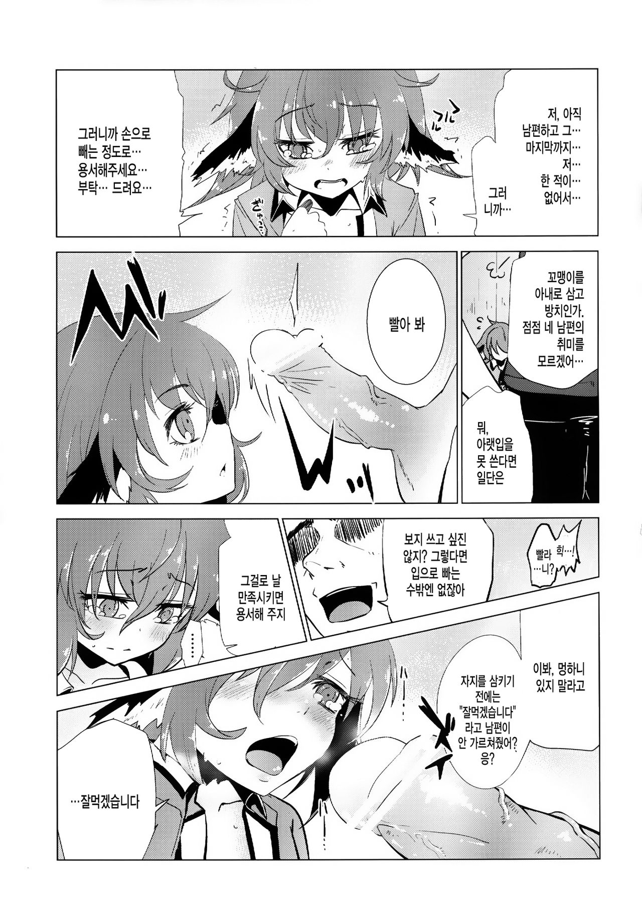Kyouko-chan ga Shojo o Ubawarete Shiawase ni Naru Hanashi page 12 full