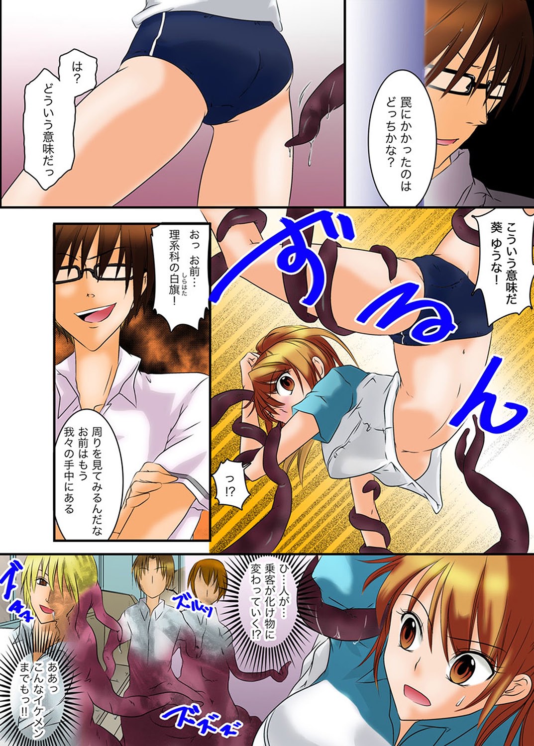 MoeStar BEAST Vol.3 page 11 full