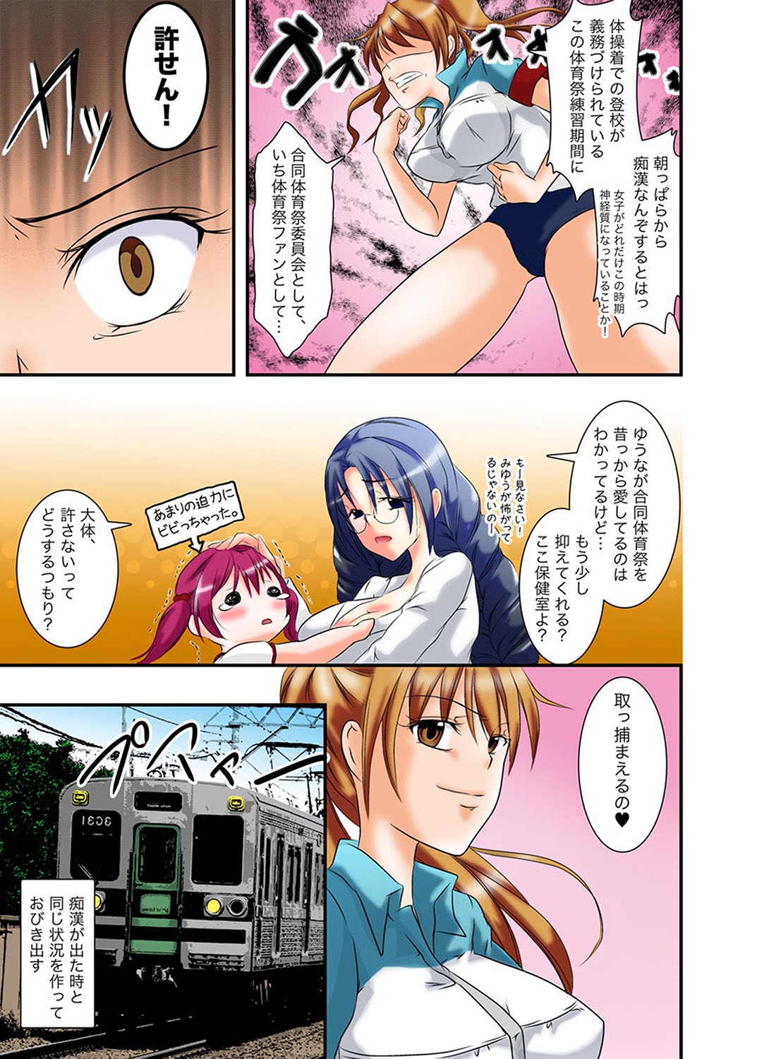 MoeStar BEAST Vol.3 page 9 full