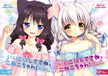 [Oasis+ (Mani, Mucha)] Ii Ko ni Shite te ne, Koneko-chan! [Digital] cover