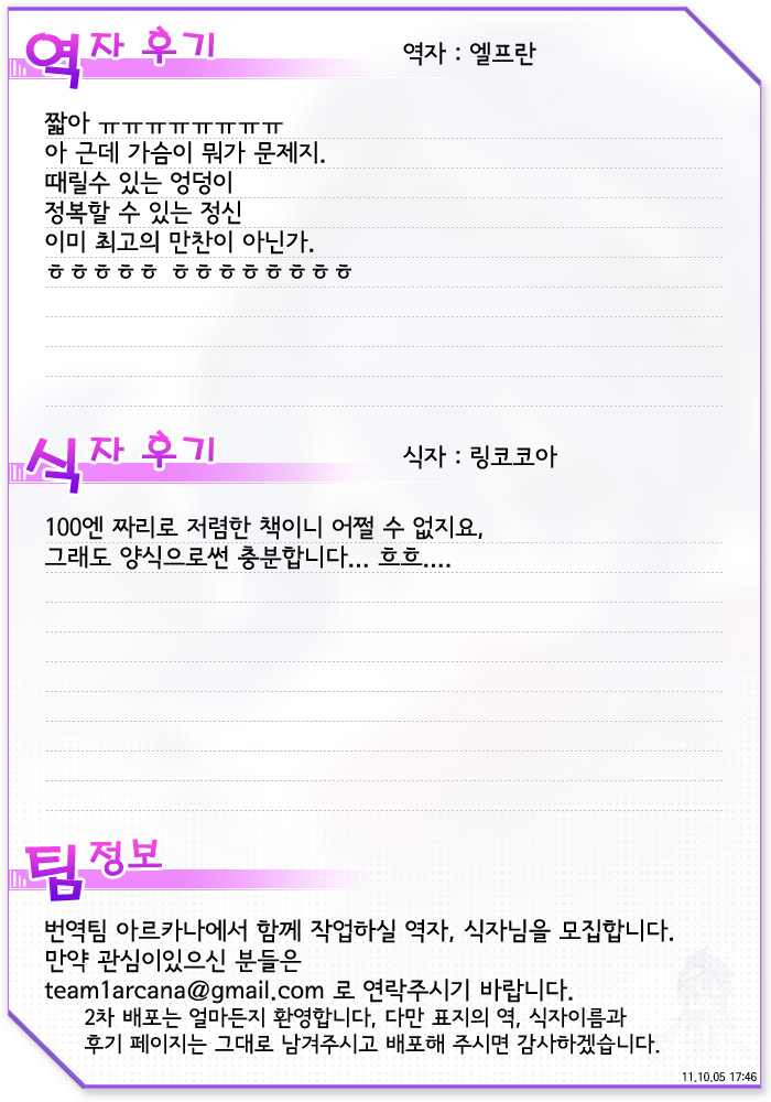 MY LOVED HERO page 9 full