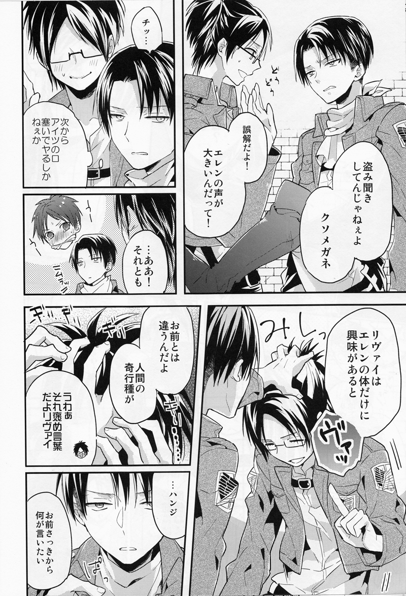 Jinrui Saikyou mo Kare ni wa Amai page 10 full