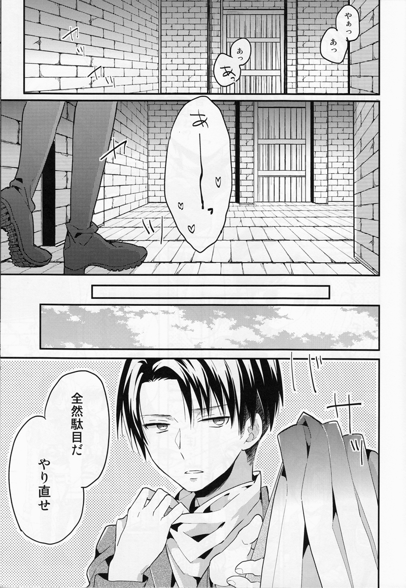 Jinrui Saikyou mo Kare ni wa Amai page 7 full