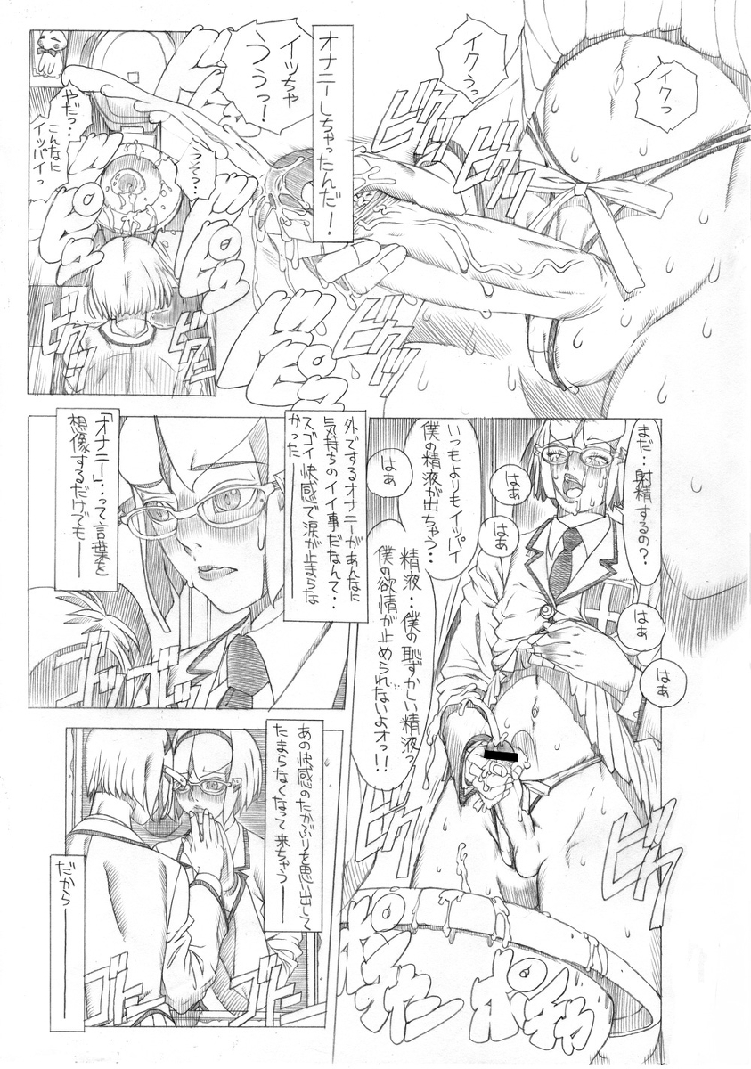 HEART&BODY.24LE 置換 page 10 full