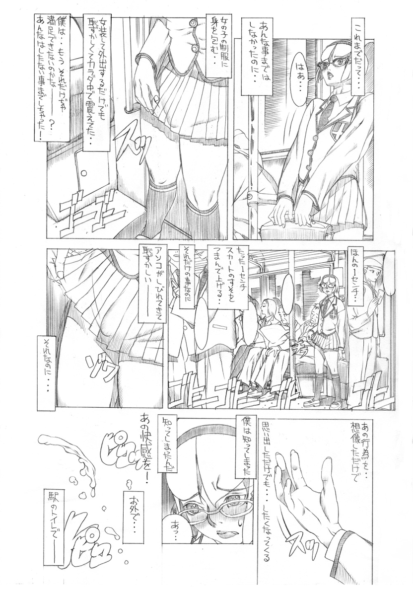 HEART&BODY.24LE 置換 page 9 full
