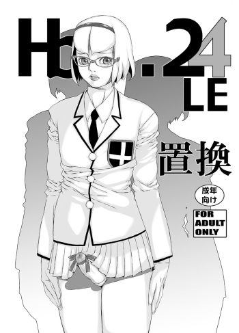 HEART&BODY.24LE 置換 cover