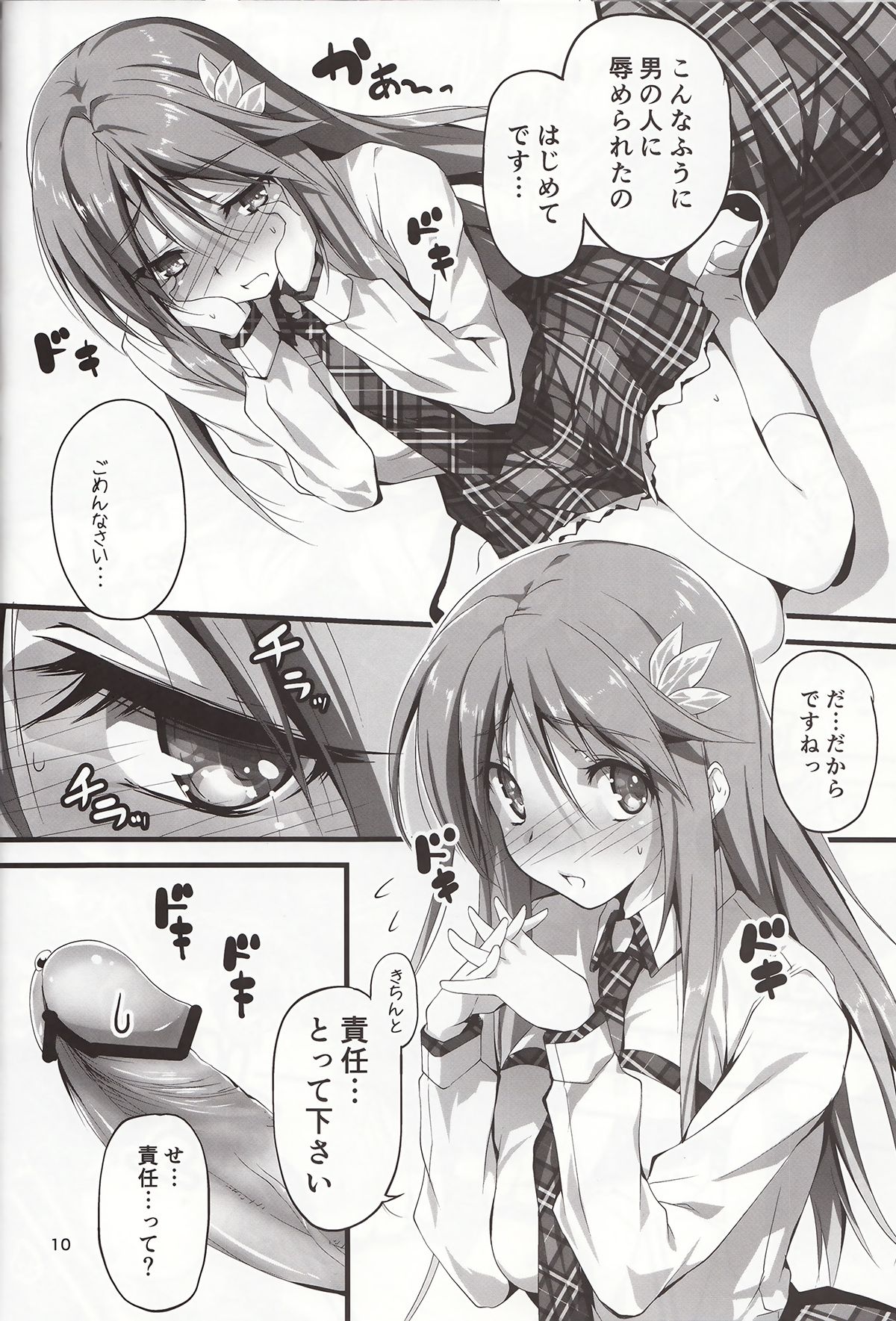 Koi Kan 3 page 11 full