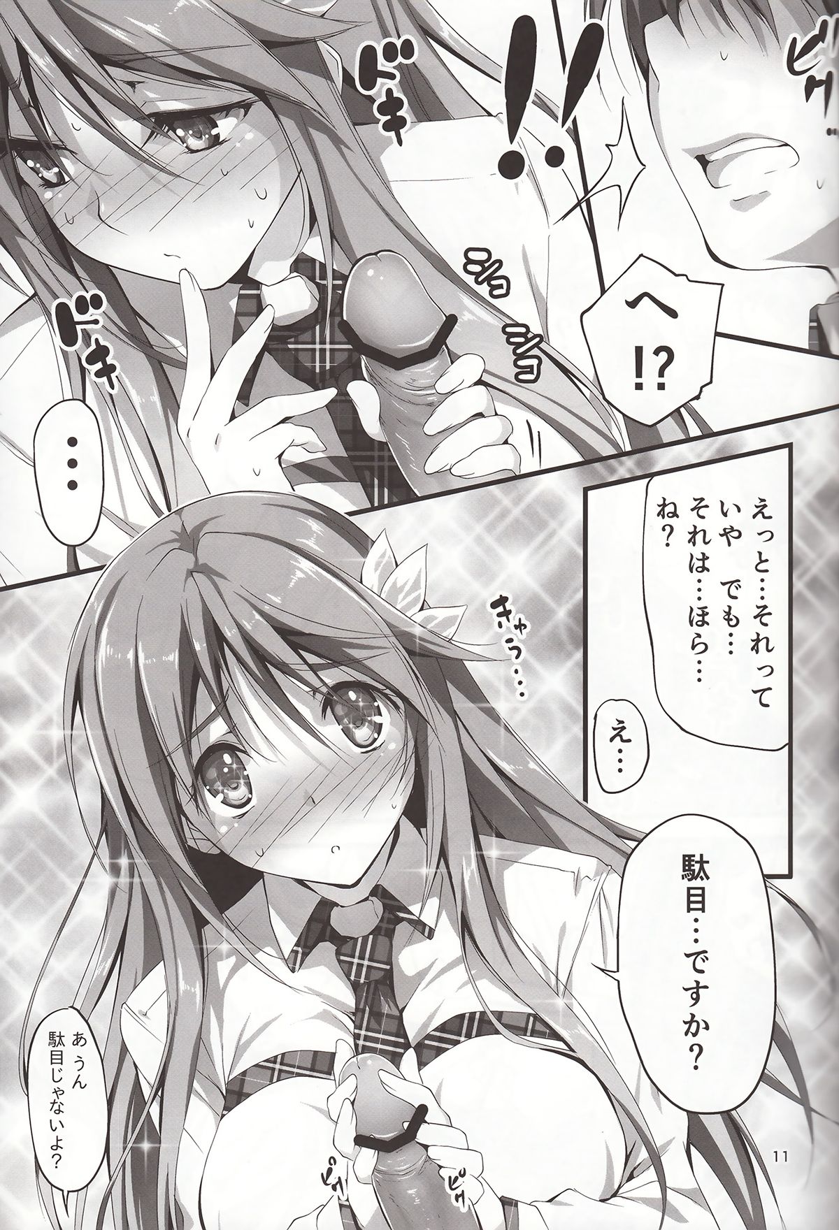 Koi Kan 3 page 12 full