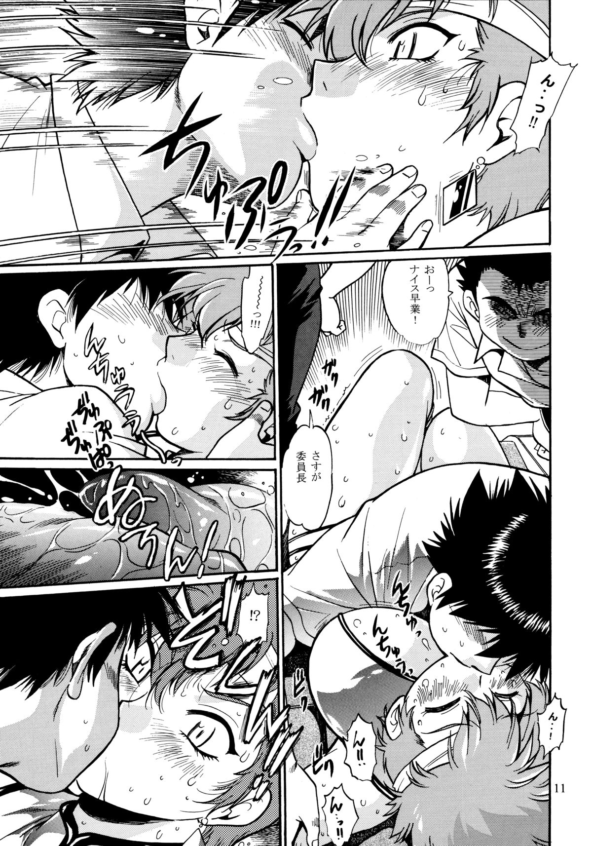 IMASARA Dirty Pair 2010 page 10 full