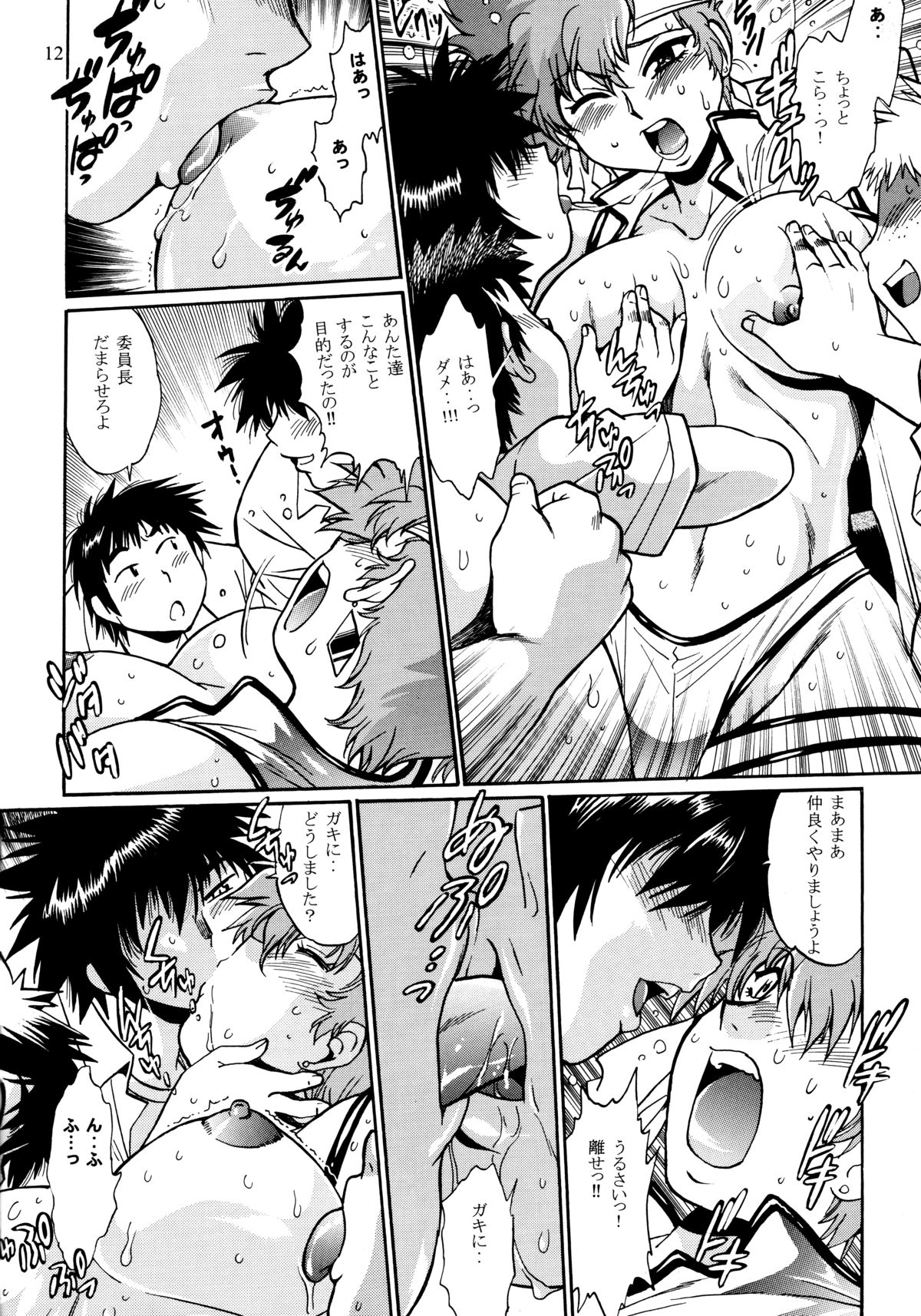 IMASARA Dirty Pair 2010 page 11 full