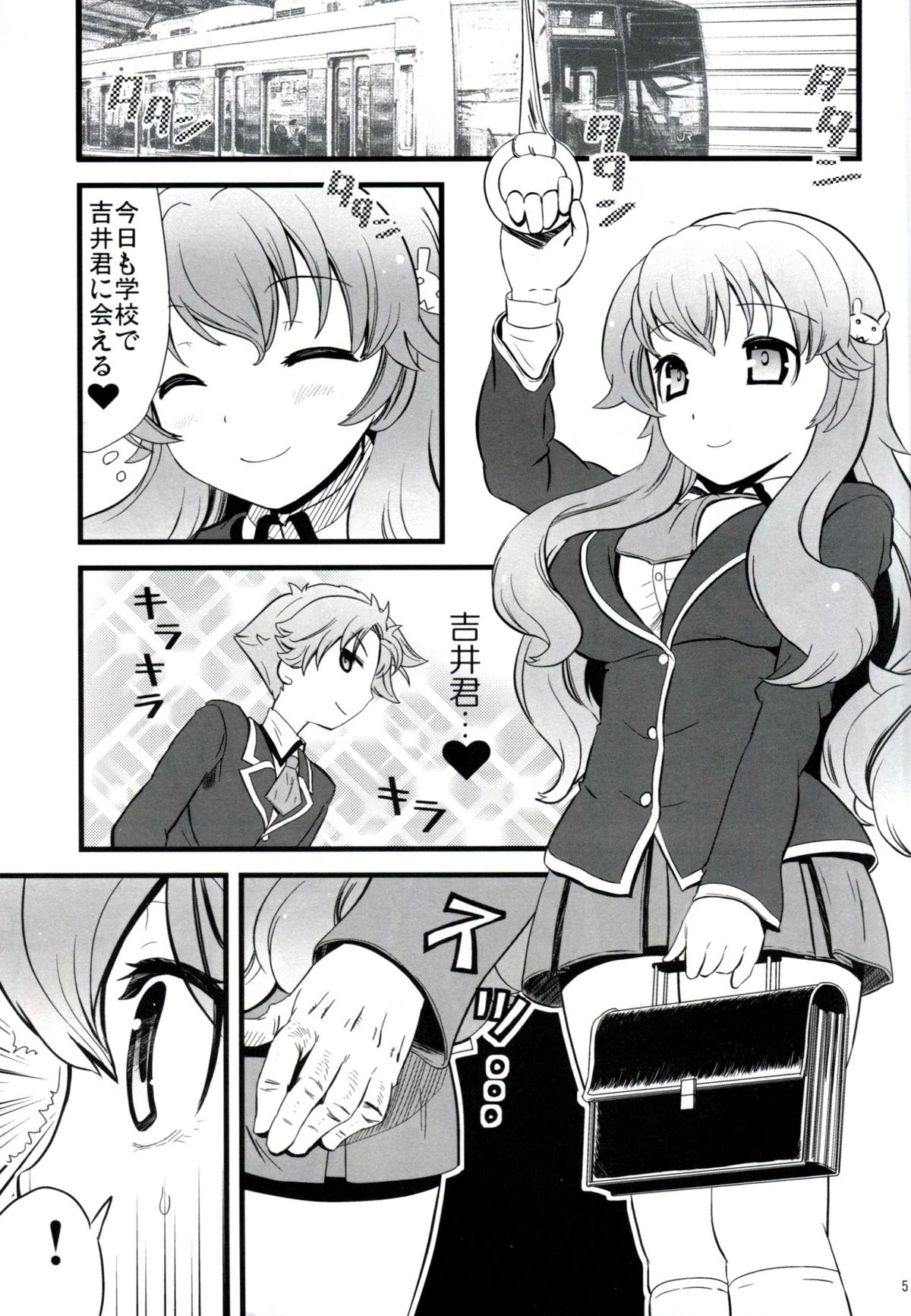 Baka to Namida to Otoko to Onna page 4 full