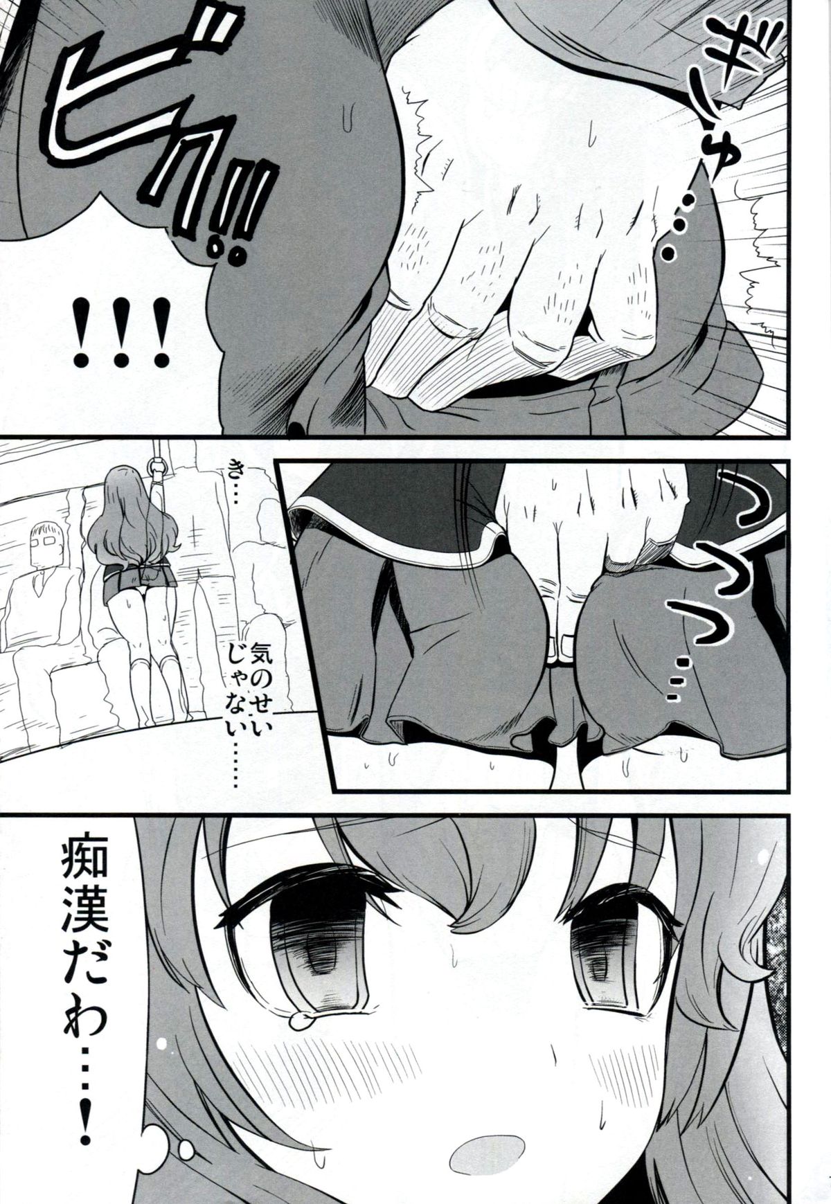 Baka to Namida to Otoko to Onna page 6 full