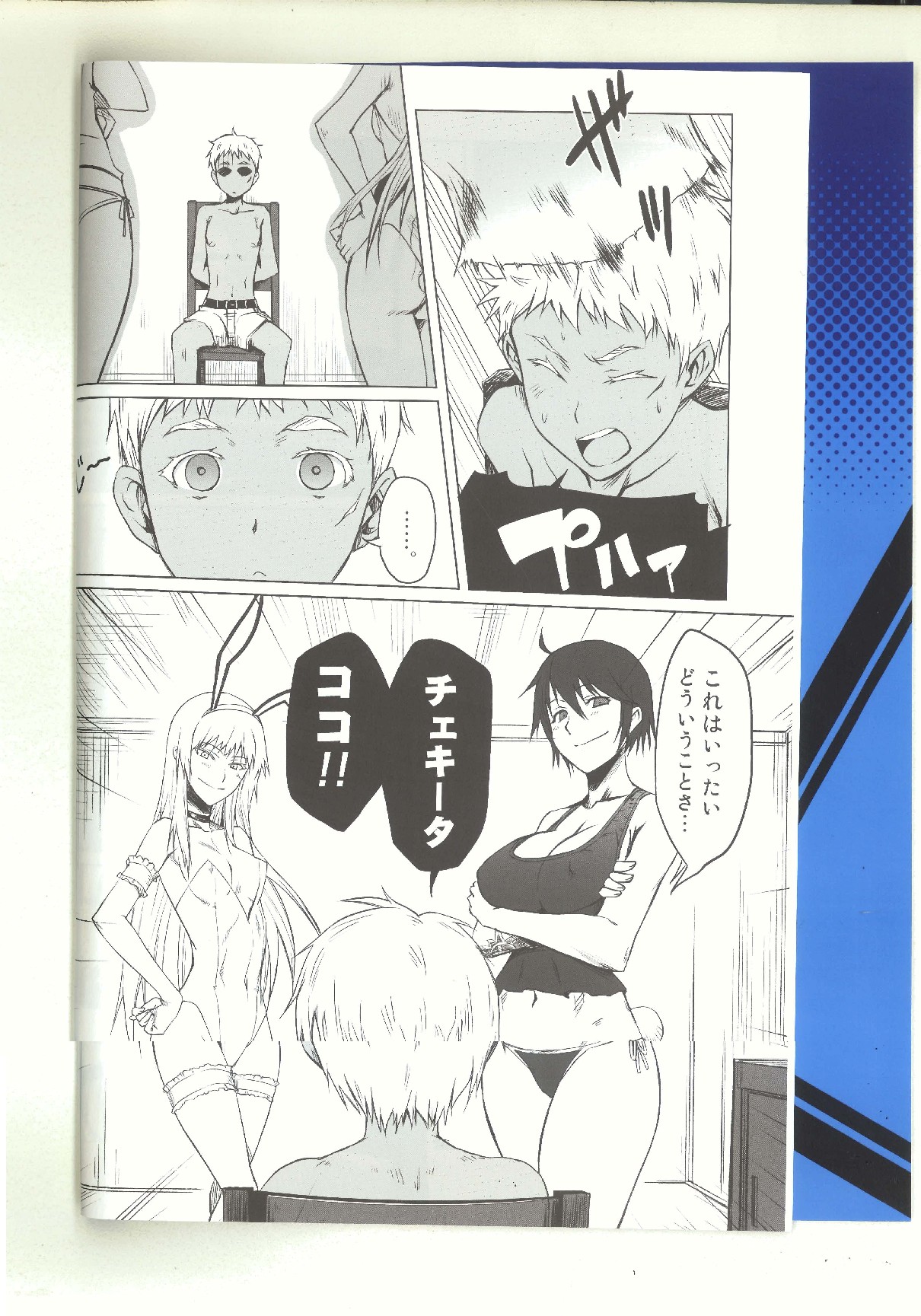 black&white page 3 full