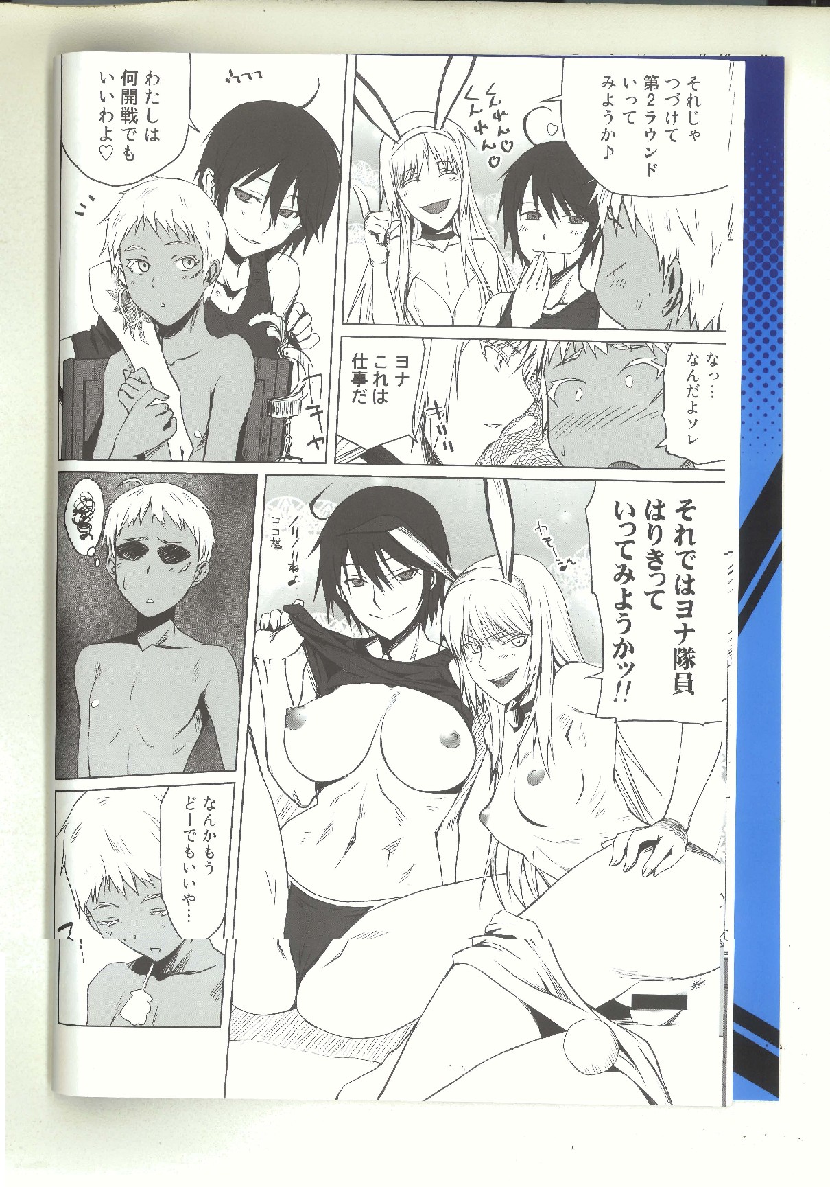 black&white page 7 full