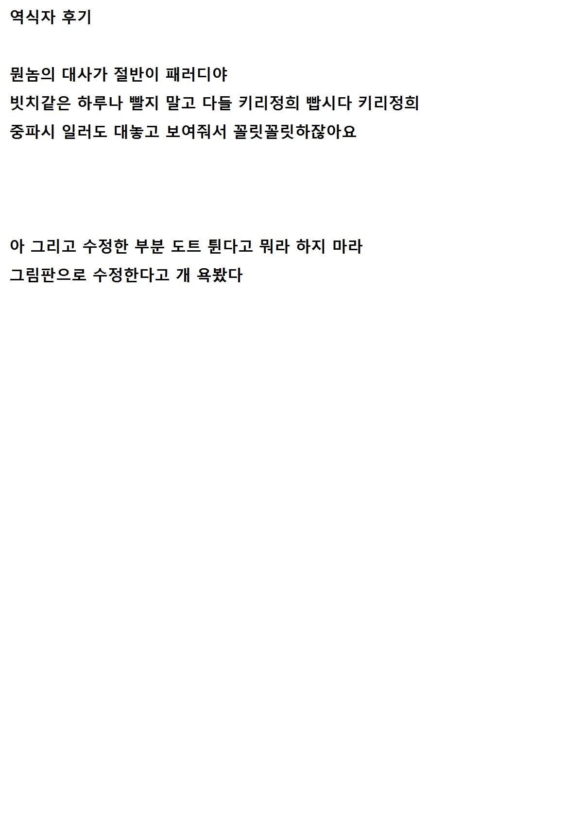 Haruna Zenryoku de Otoko Asari mairimasu! | 하루나! 전력으로 남자사냥 갑니다♡! page 11 full