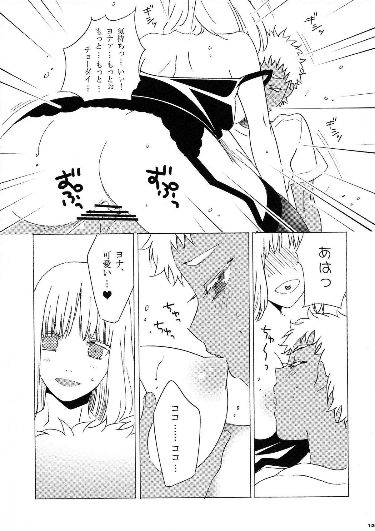 World peace? page 11 full