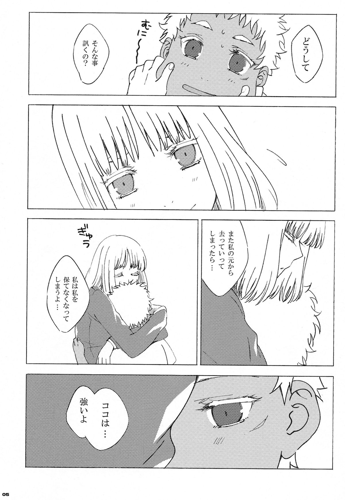 World peace? page 4 full