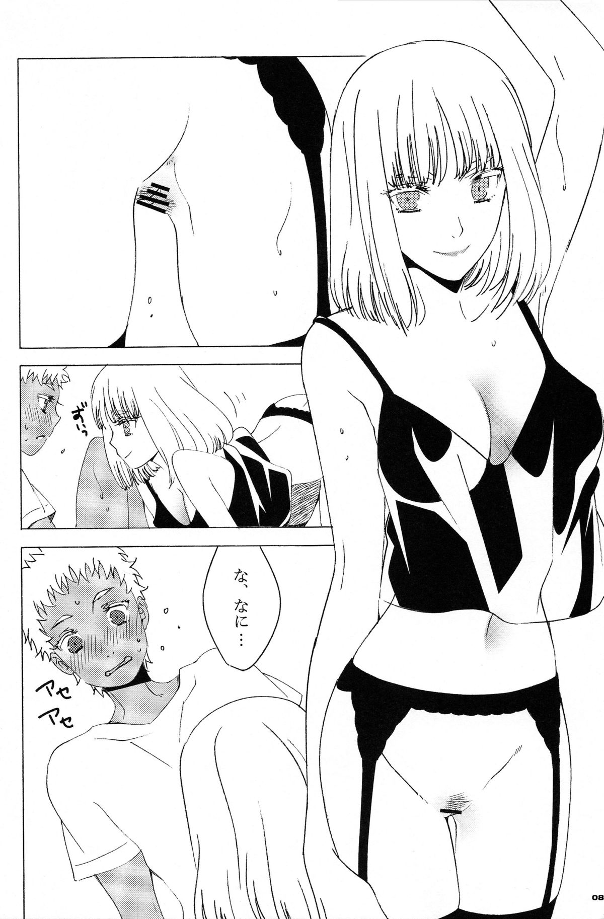 World peace? page 7 full