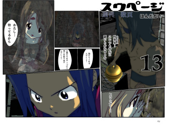[Hondadai] めざせ!週刊 数頁 13号 cover