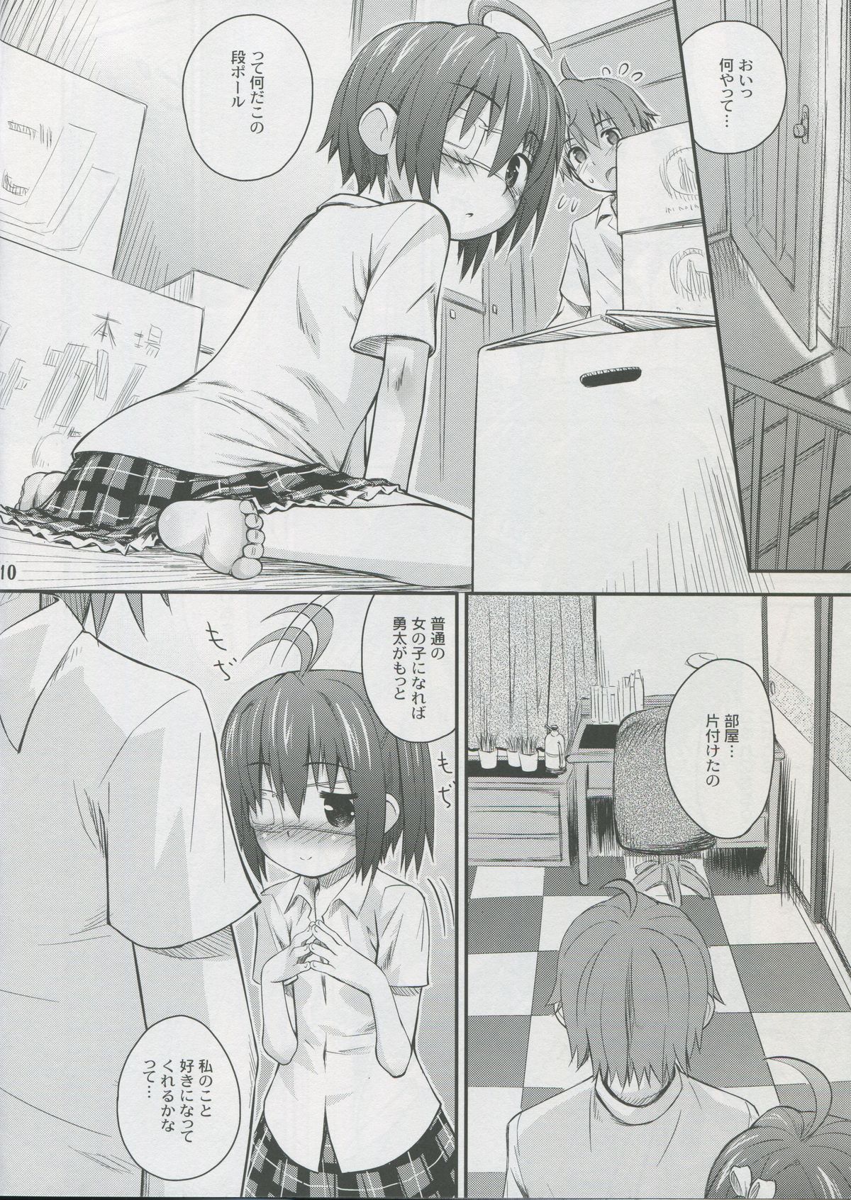 Jaoushingan ni Sayonara!? page 9 full