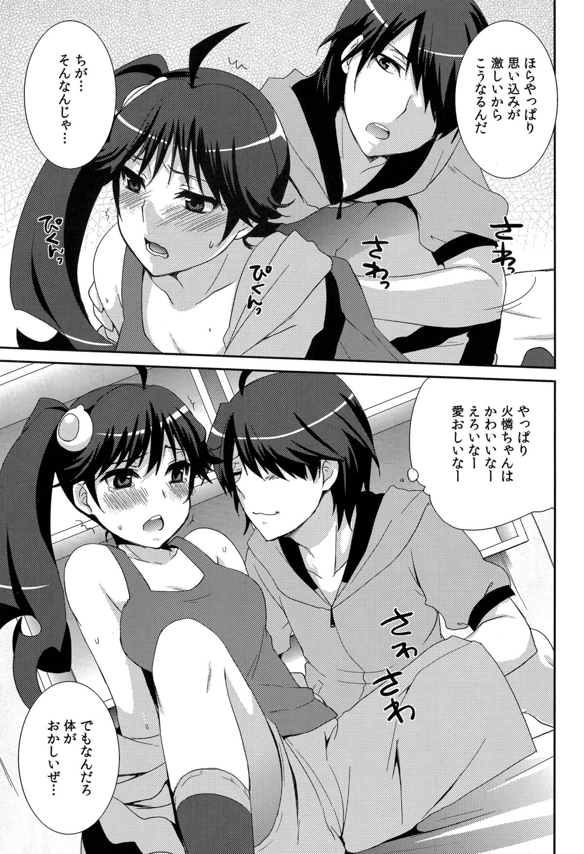 Karen Hypno page 7 full