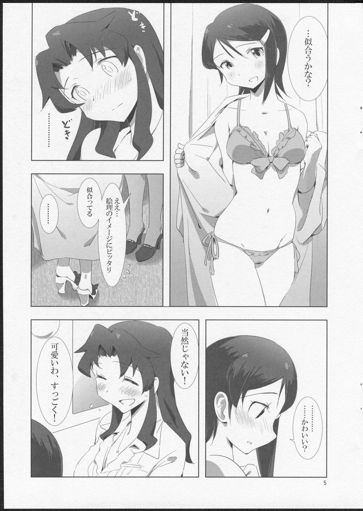 YuliYuli M@ster 3 DokiDoki Photo Session page 4 full
