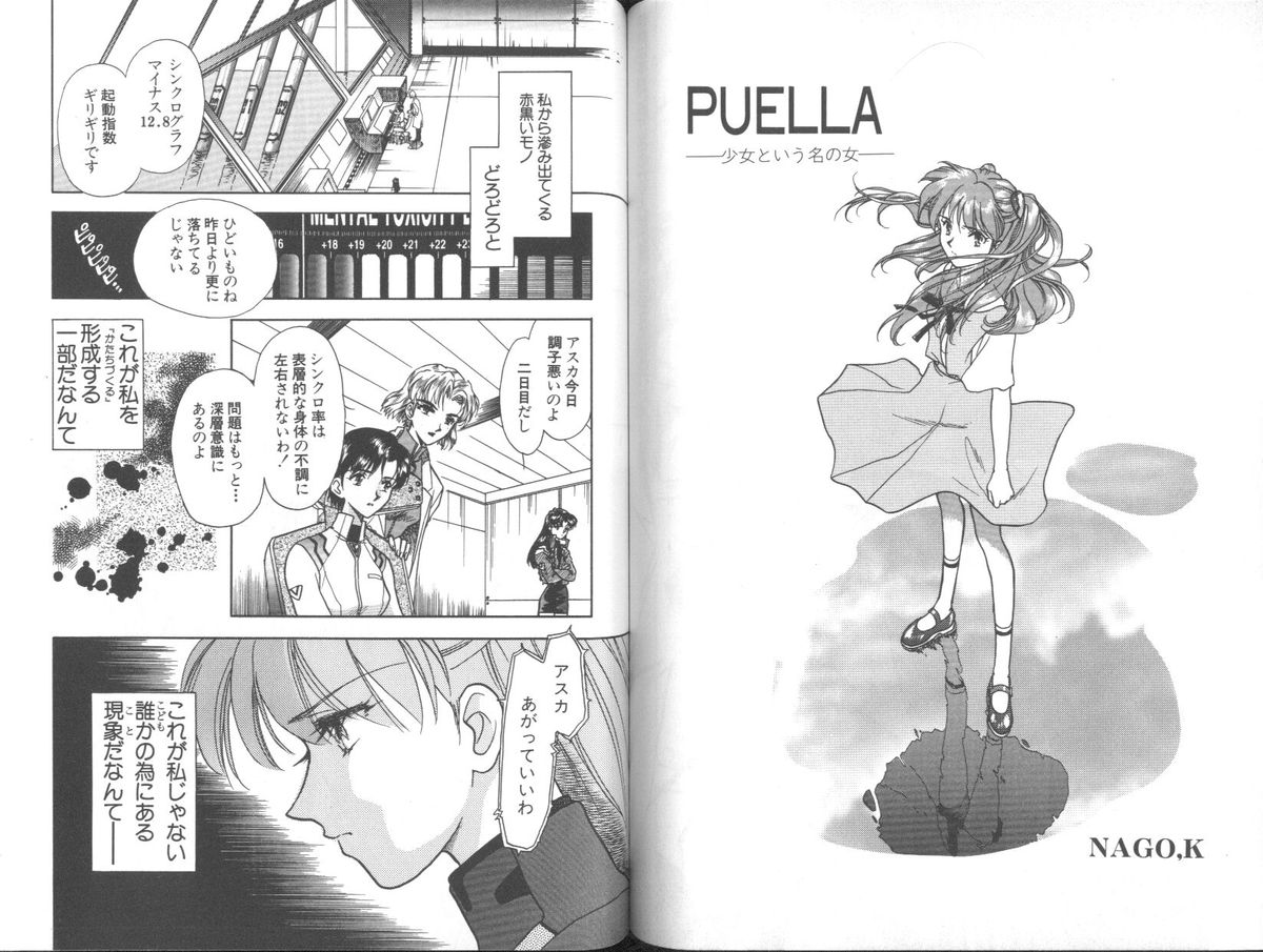 ANGELic IMPACT NUMBER 10 Jouju Hen page 2 full