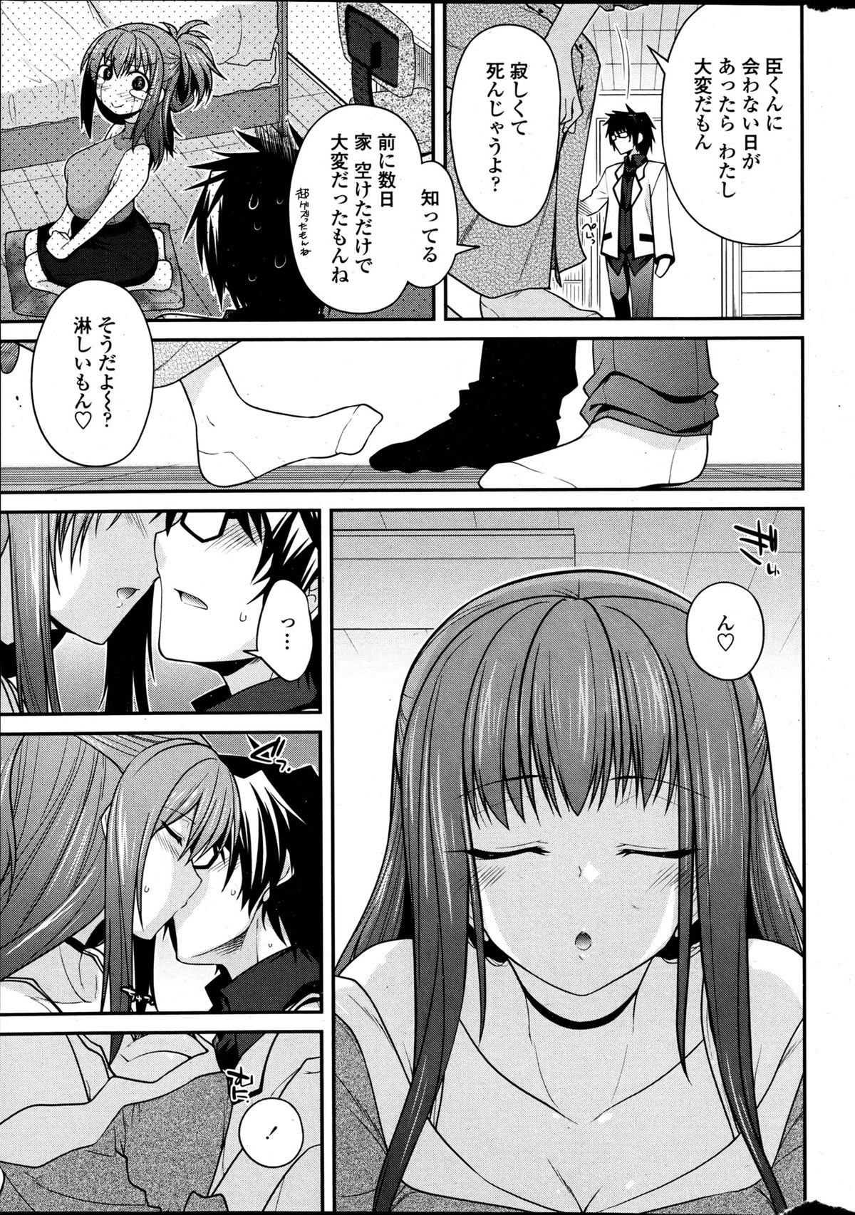 COMIC Penguin Club 2013-06 page 11 full