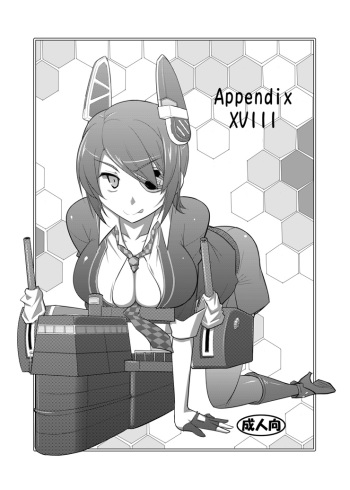 (C84) [Datenshi no Ana (Decarabia)] Appendix XVIII (Kantai Collection -KanColle-) cover