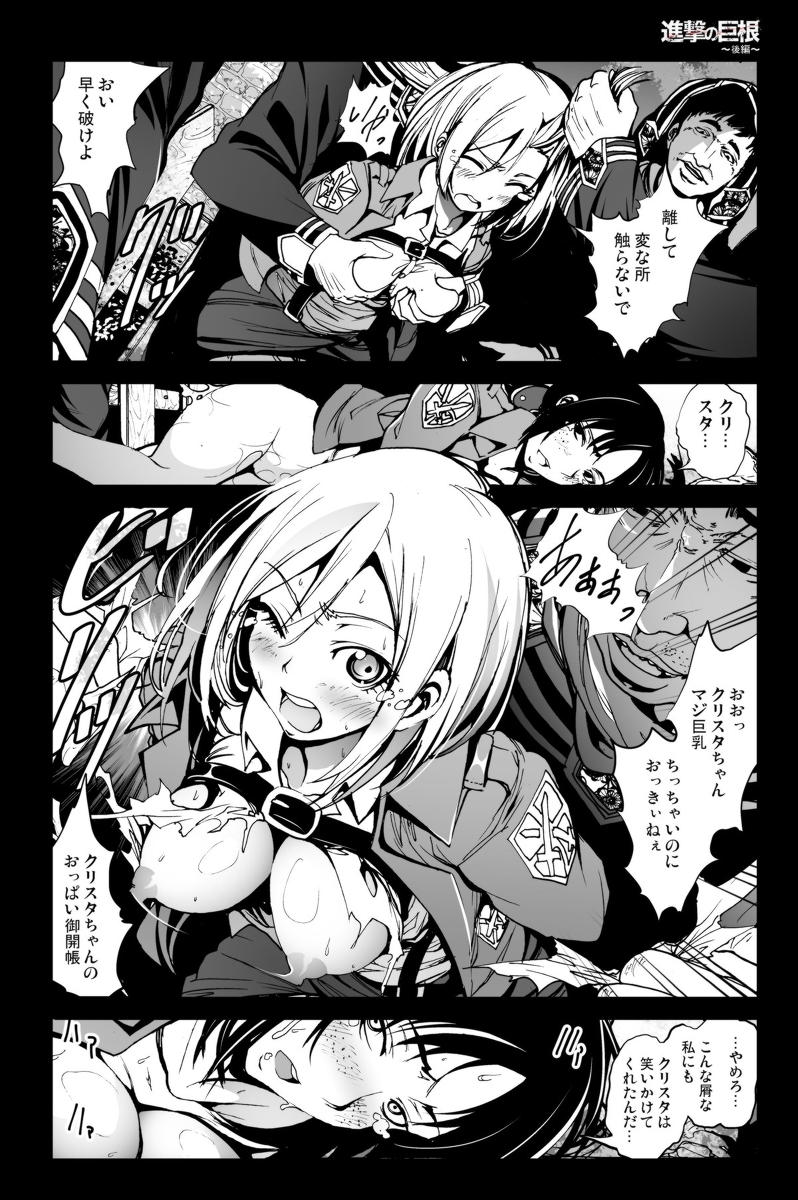 Cock ~ Second Half of advance page 11 full