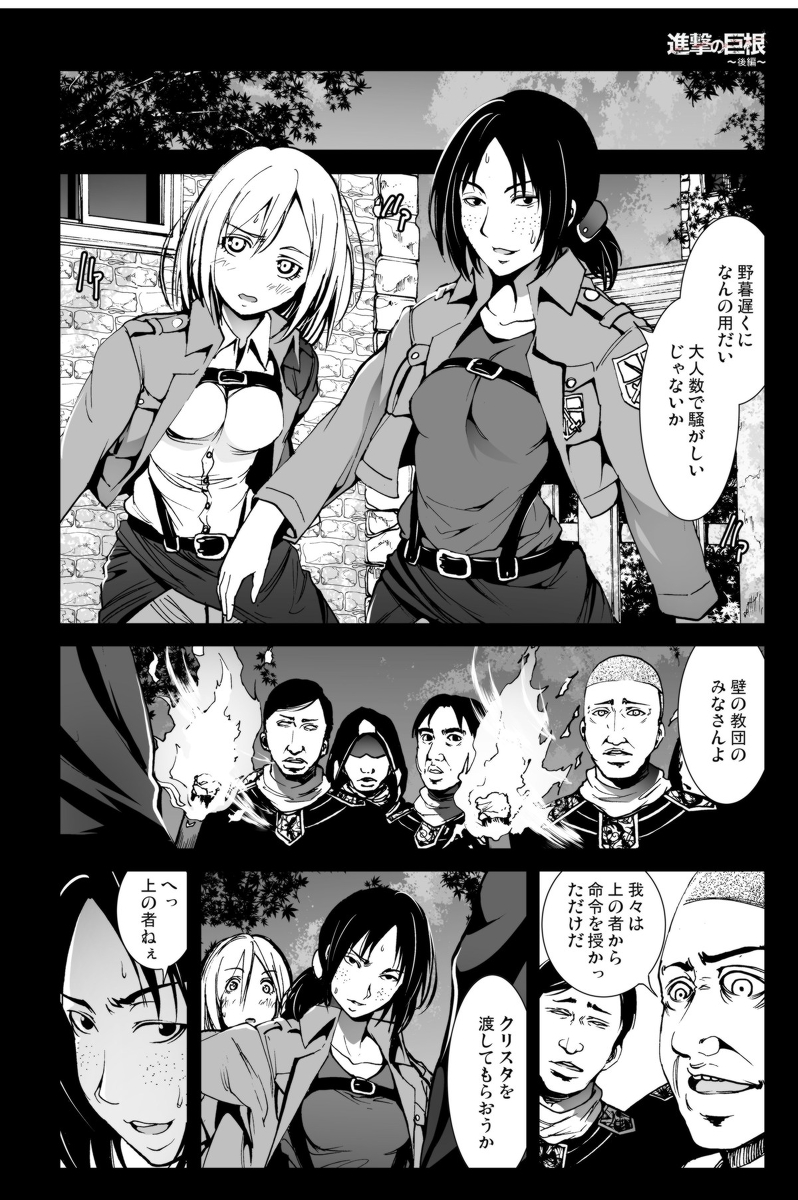 Cock ~ Second Half of advance page 3 full