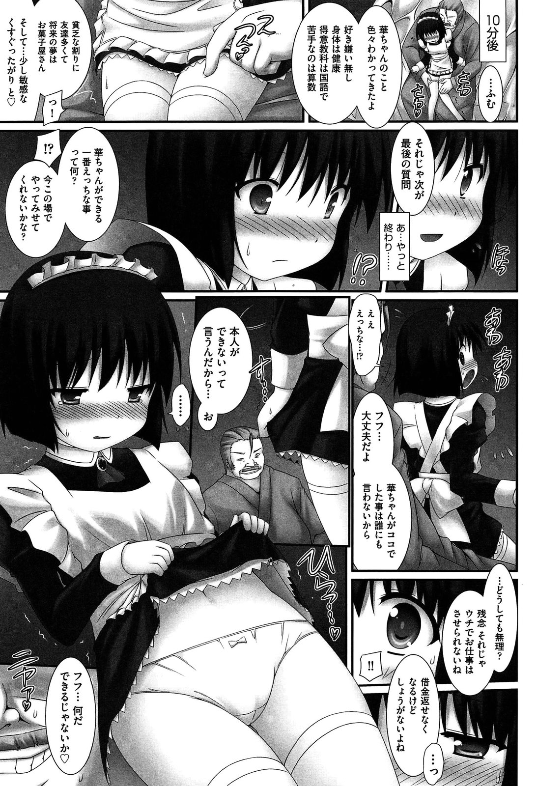 Watashitachi H na Otona ni Makechaimashita page 11 full